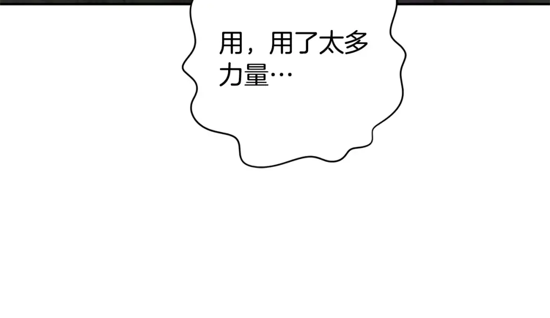 第177话 自爆身份 第76页