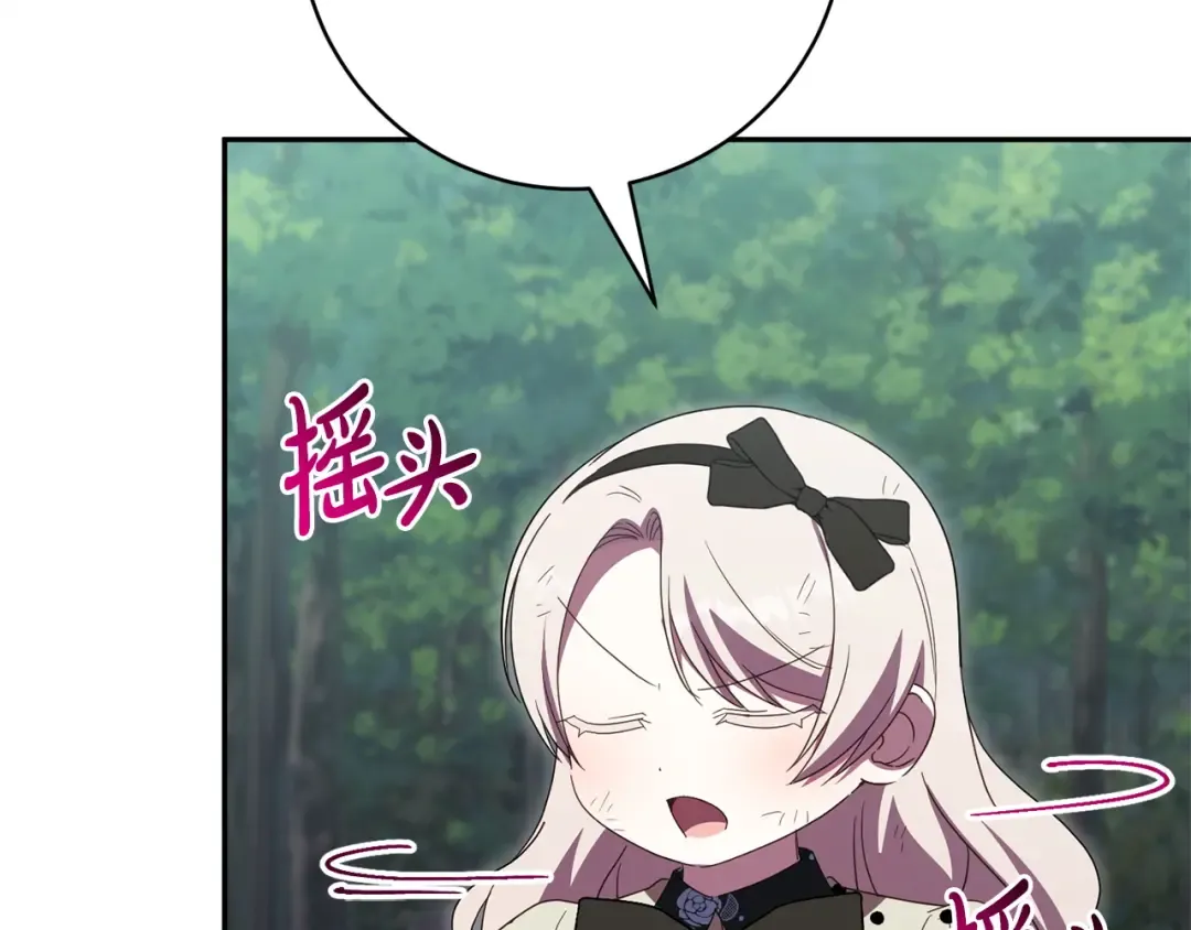 第177话 自爆身份 第78页