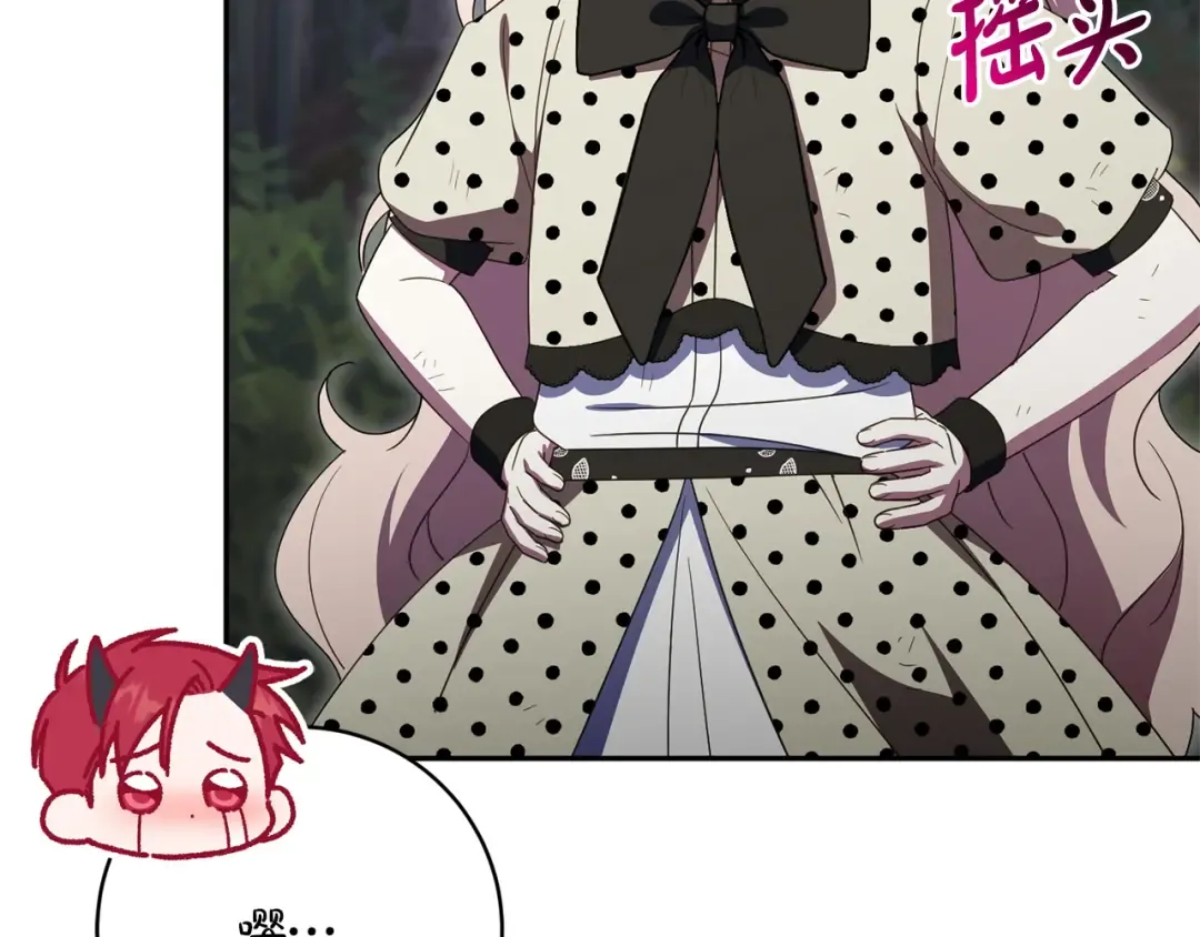 第177话 自爆身份 第79页