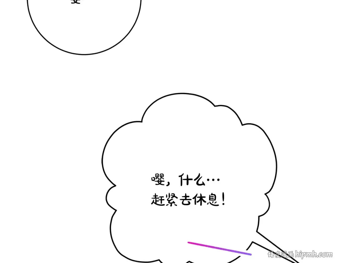 第177话 自爆身份 第80页