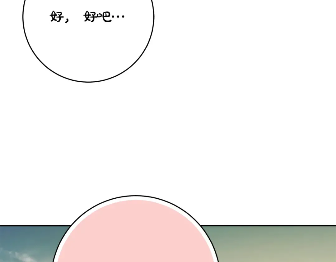 第177话 自爆身份 第83页