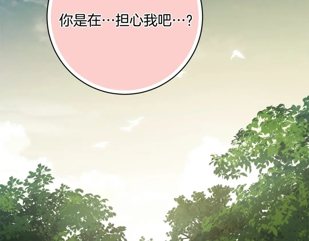 第177话 自爆身份 第84页