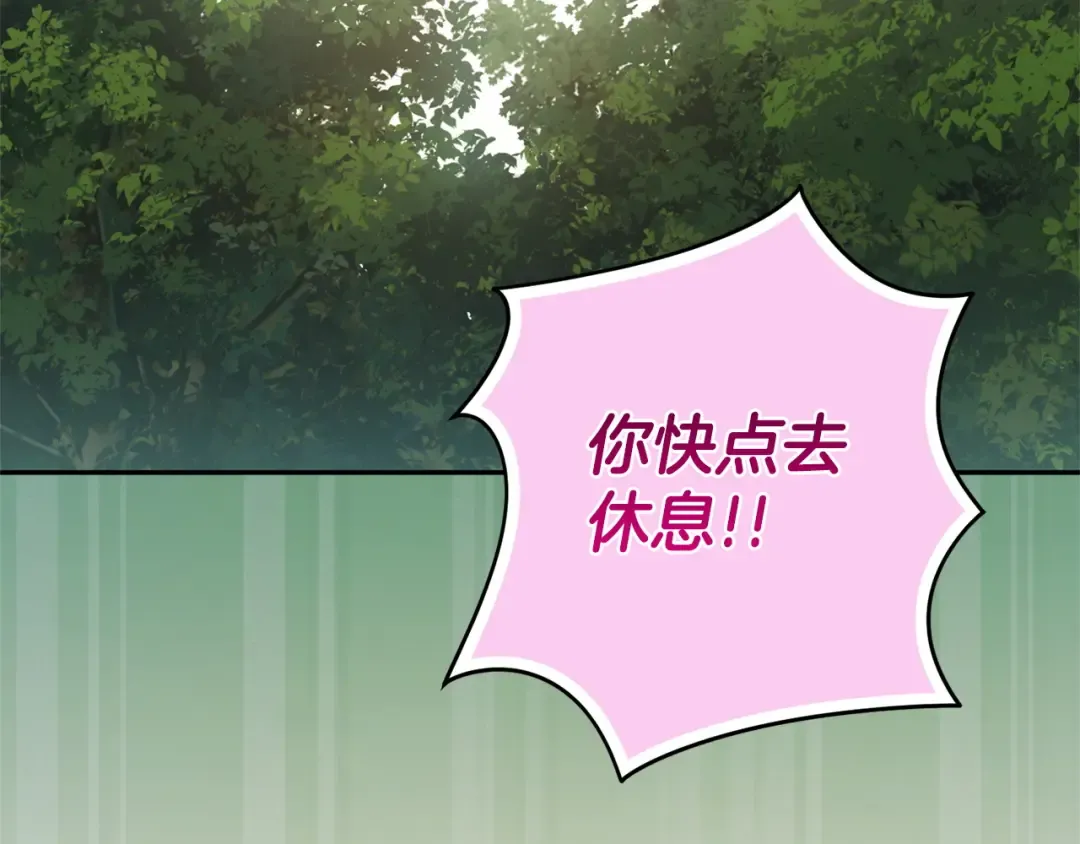第177话 自爆身份 第85页