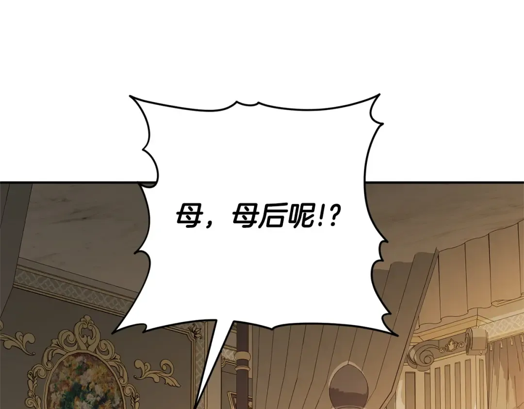 第177话 自爆身份 第94页