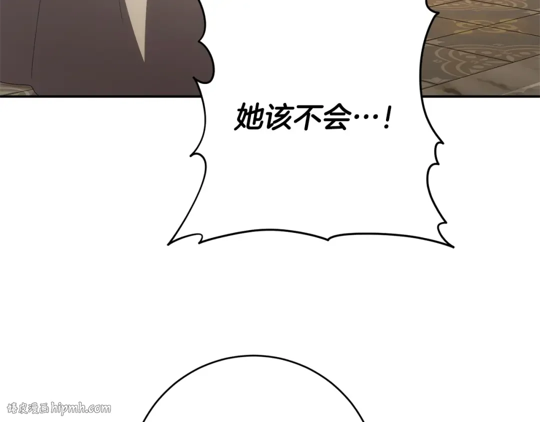 第177话 自爆身份 第96页