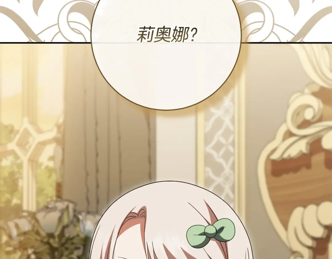 第177话 自爆身份 第100页