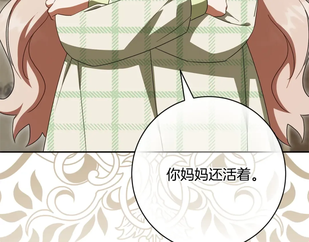第177话 自爆身份 第102页