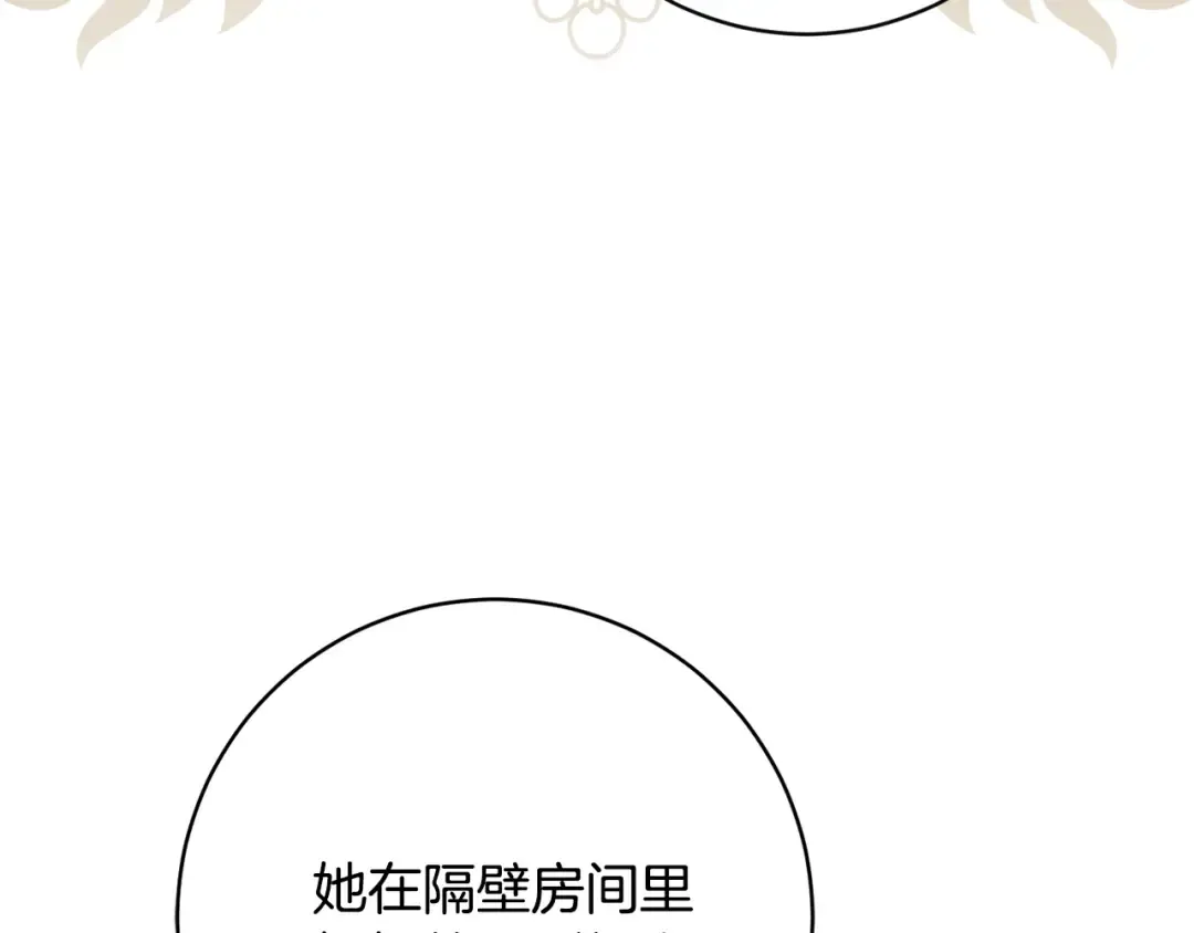第177话 自爆身份 第103页