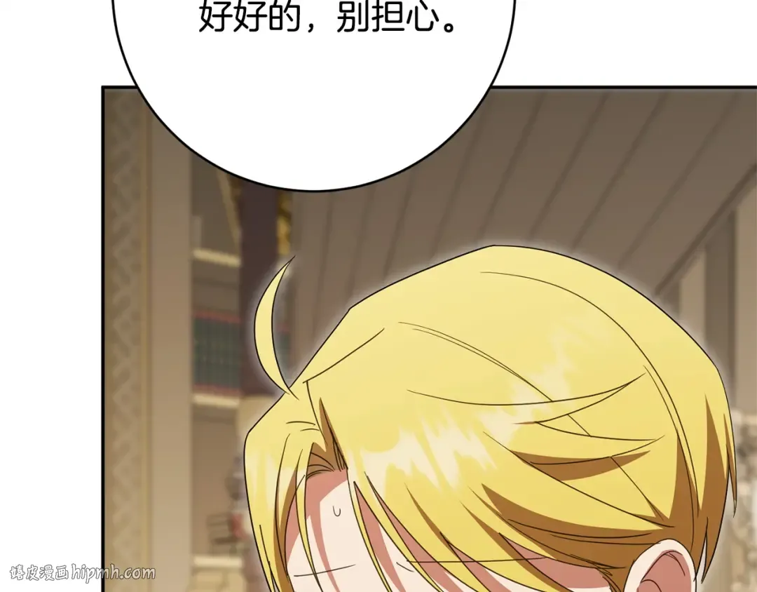 第177话 自爆身份 第104页