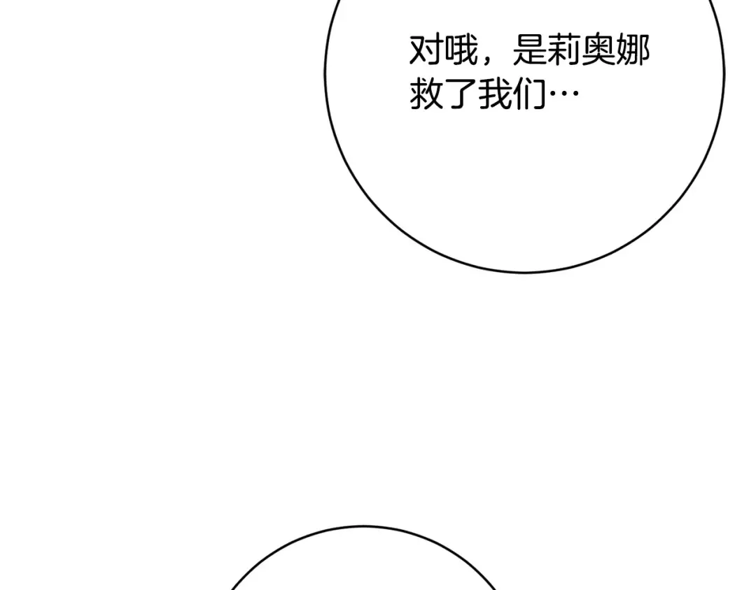 第177话 自爆身份 第106页