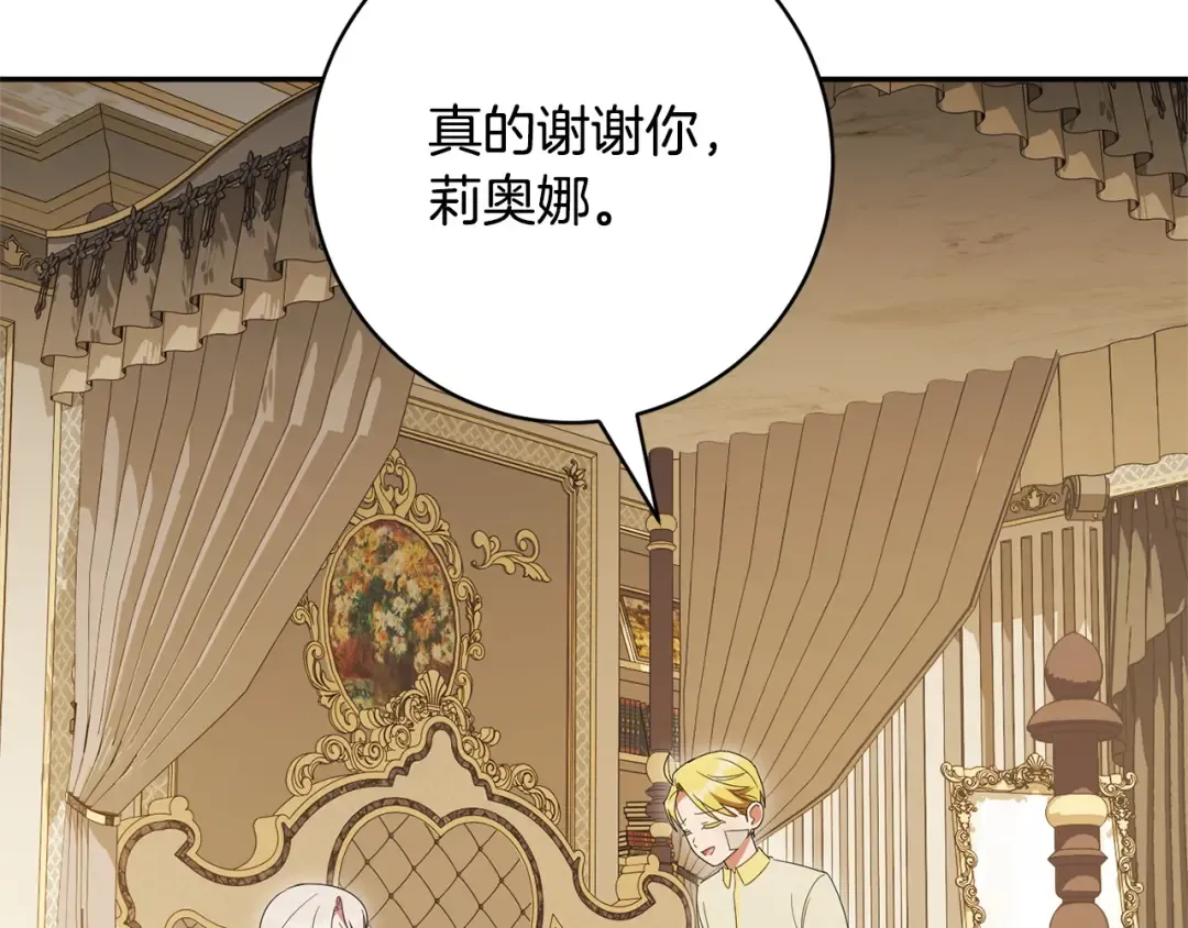 第177话 自爆身份 第107页