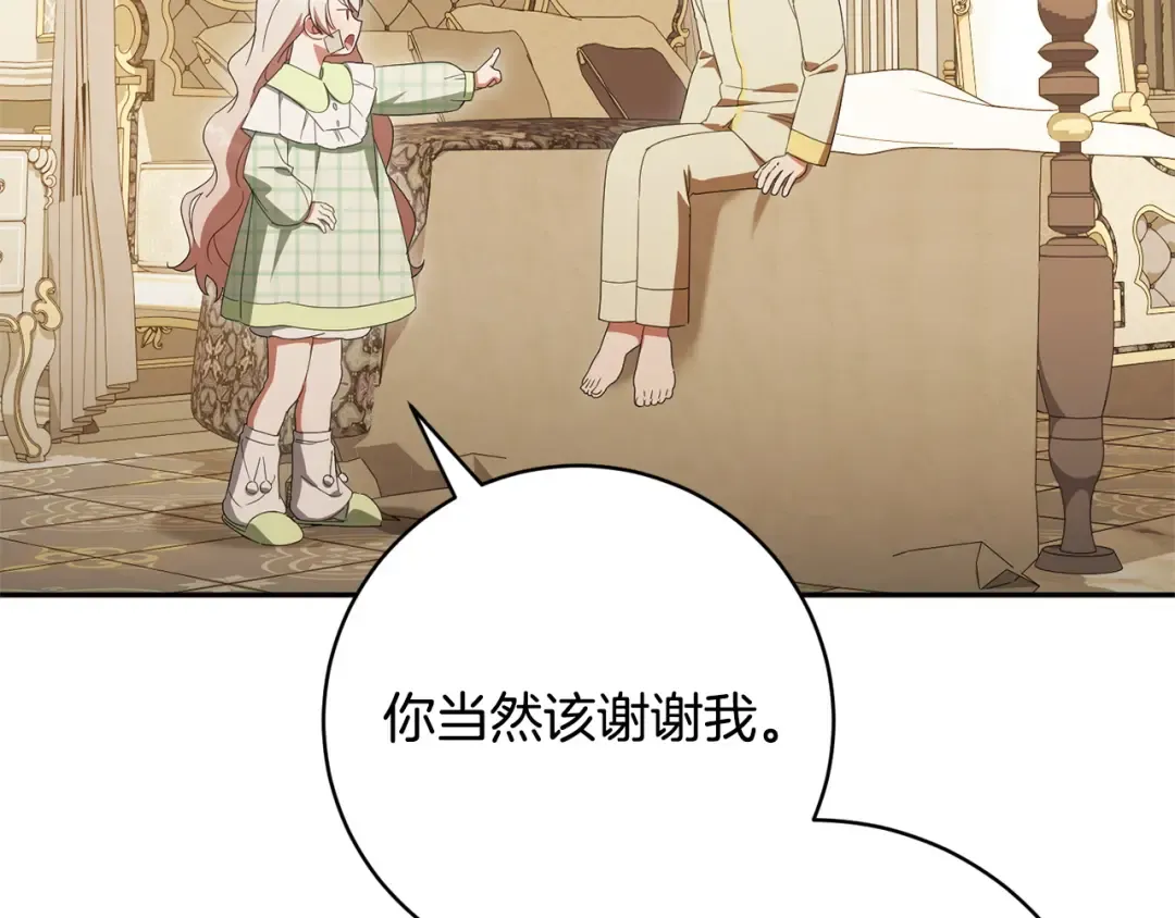 第177话 自爆身份 第108页
