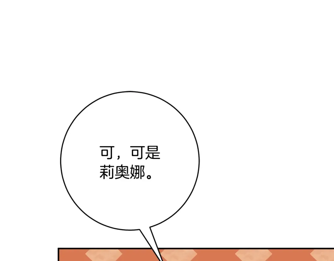 第177话 自爆身份 第110页