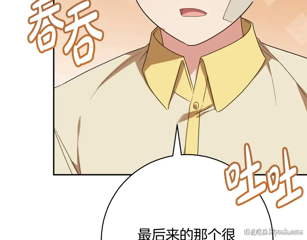 第177话 自爆身份 第112页