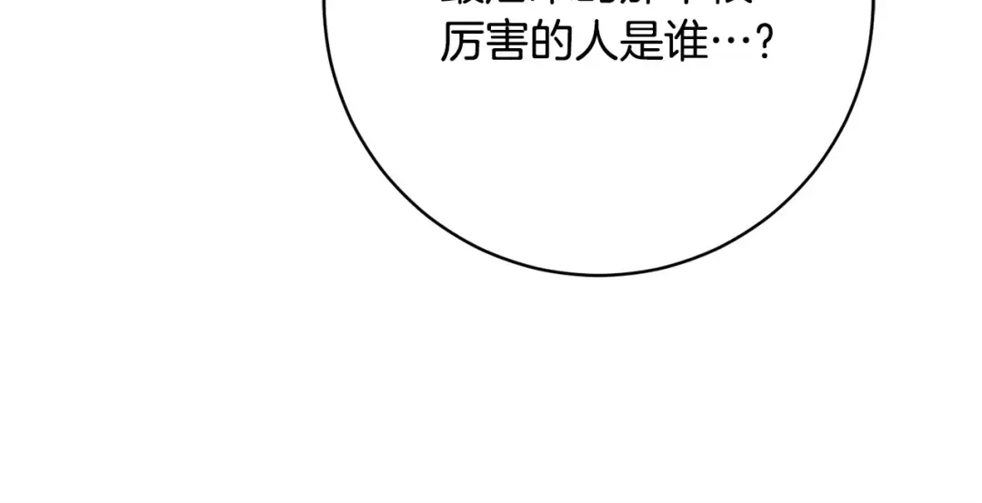 第177话 自爆身份 第113页