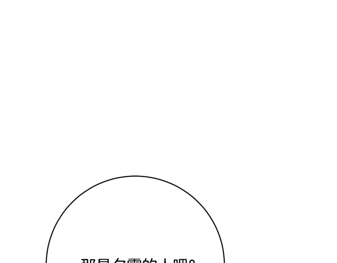 第177话 自爆身份 第114页
