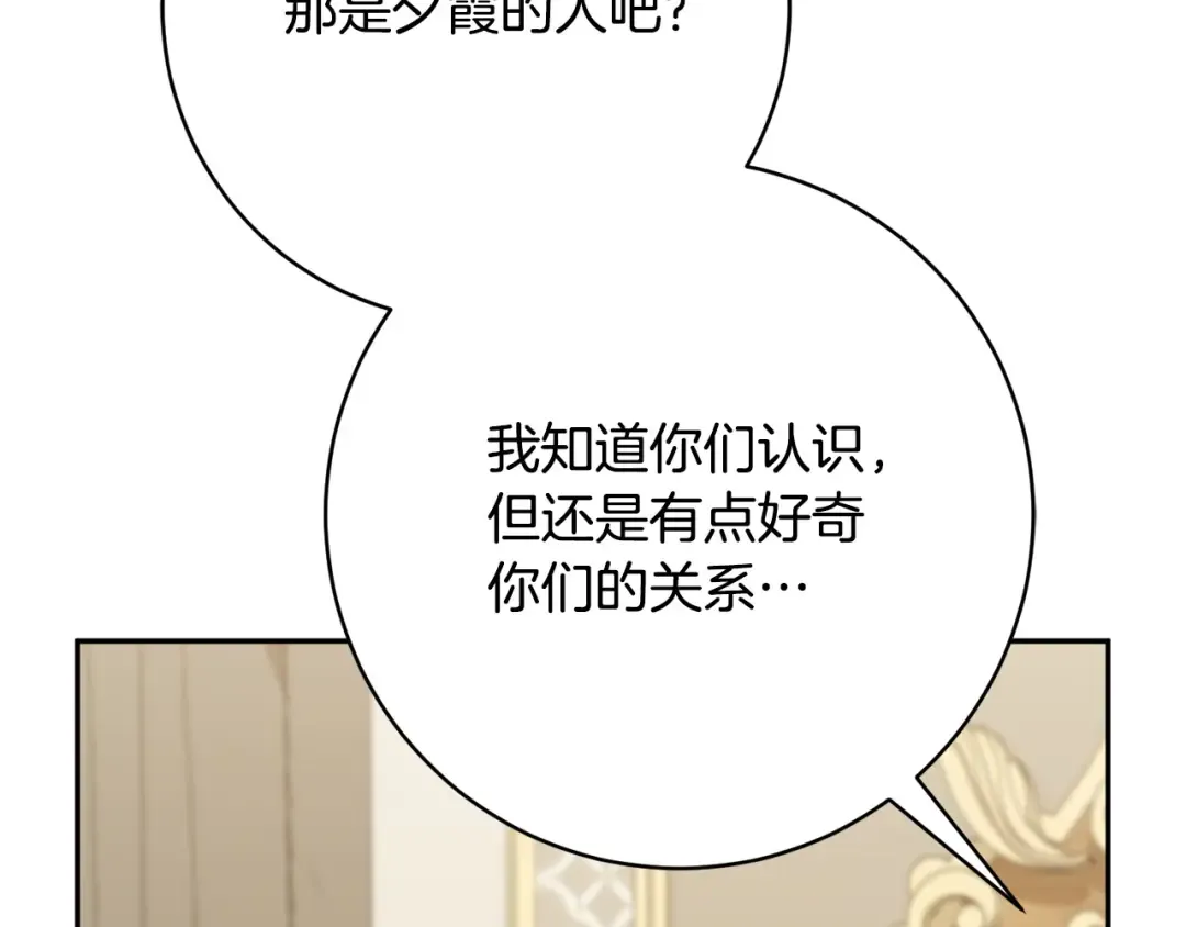 第177话 自爆身份 第115页