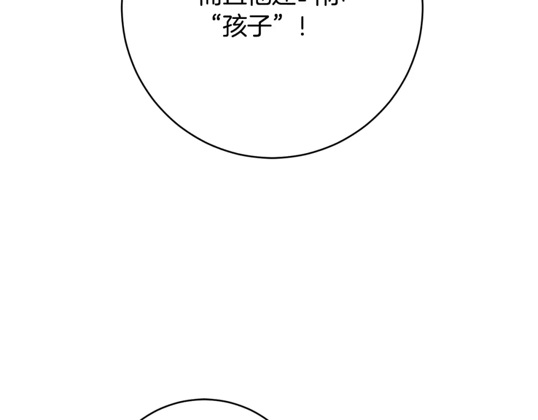 第177话 自爆身份 第118页