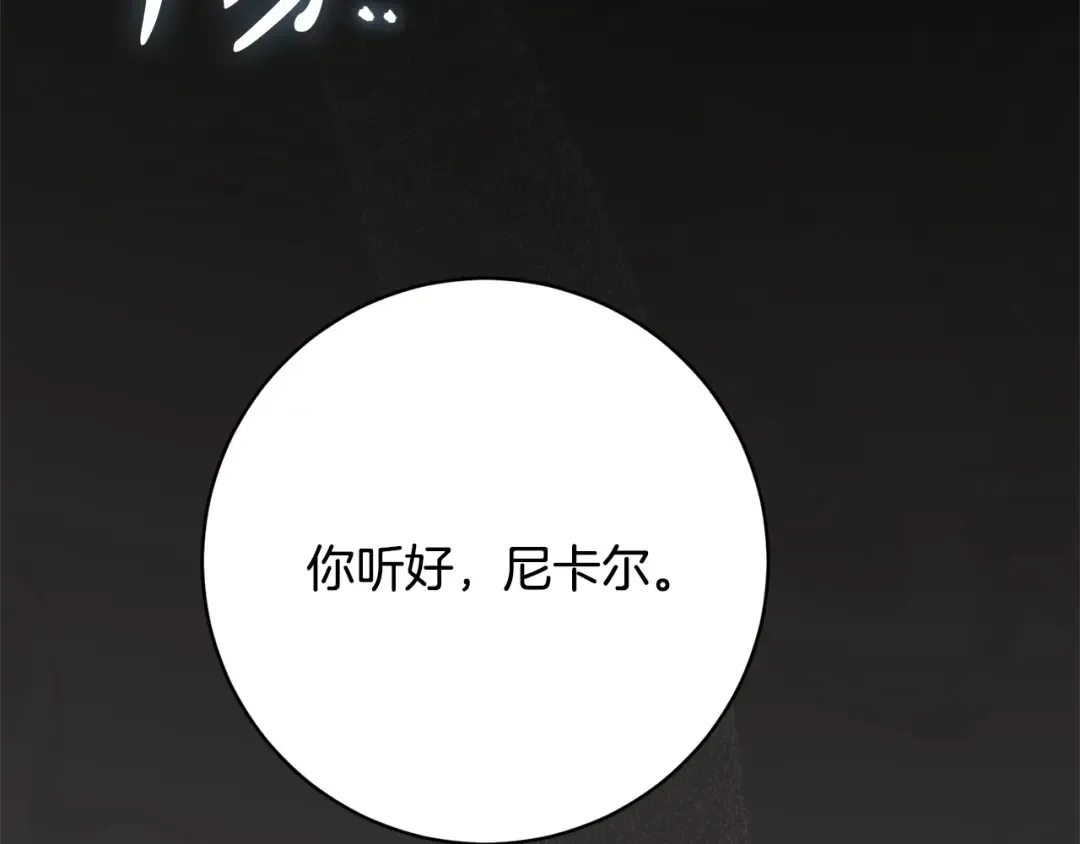 第177话 自爆身份 第121页