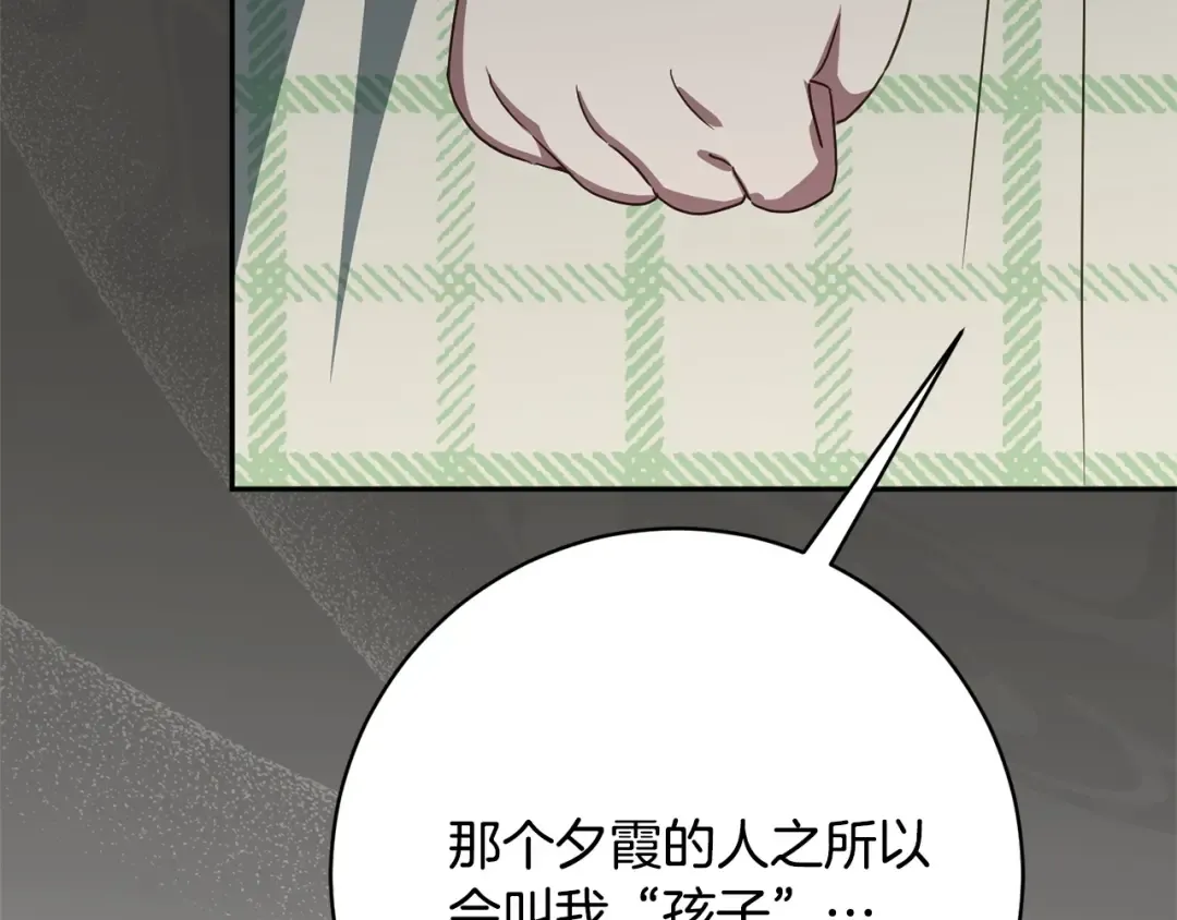 第177话 自爆身份 第123页