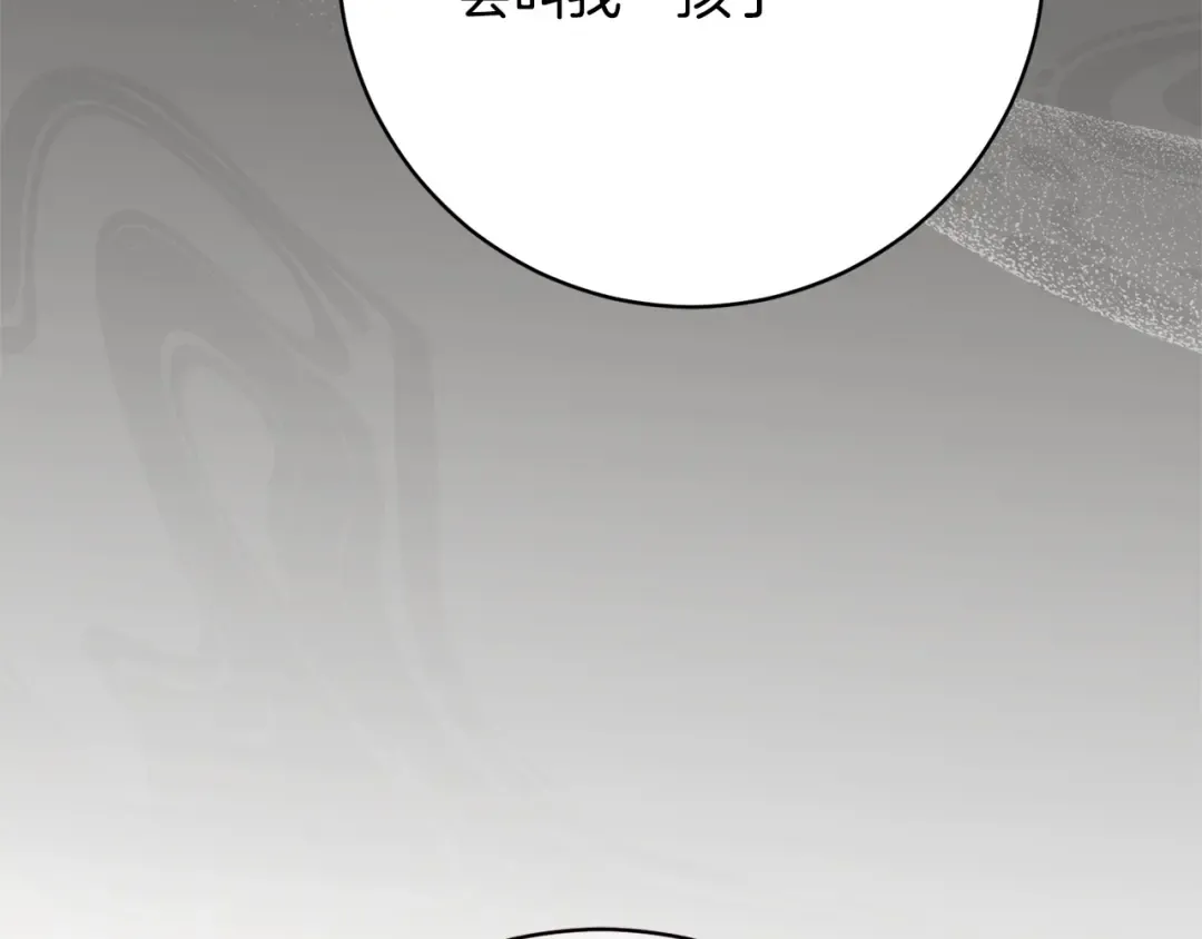 第177话 自爆身份 第124页