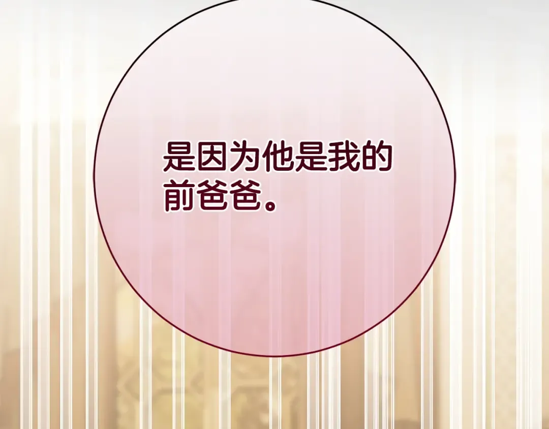 第177话 自爆身份 第125页