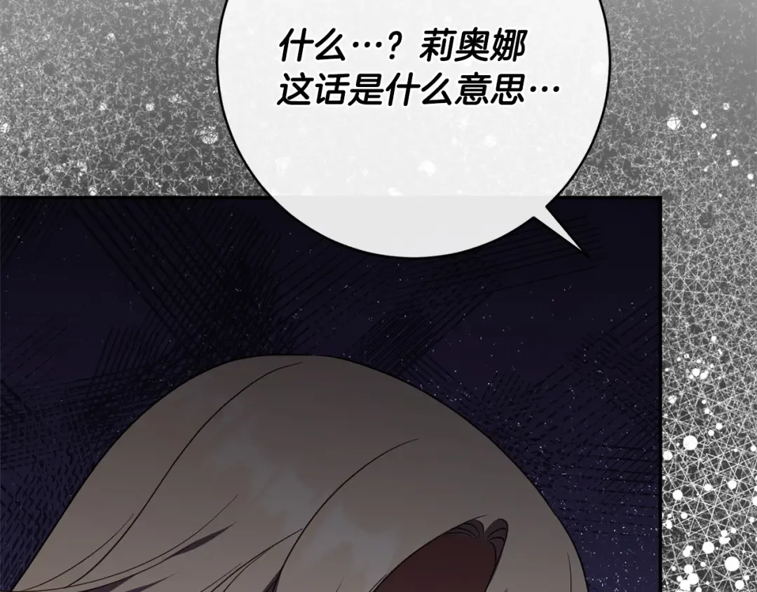 第177话 自爆身份 第129页