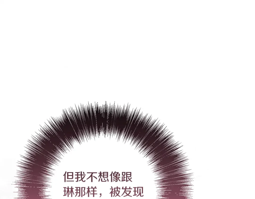 第177话 自爆身份 第133页