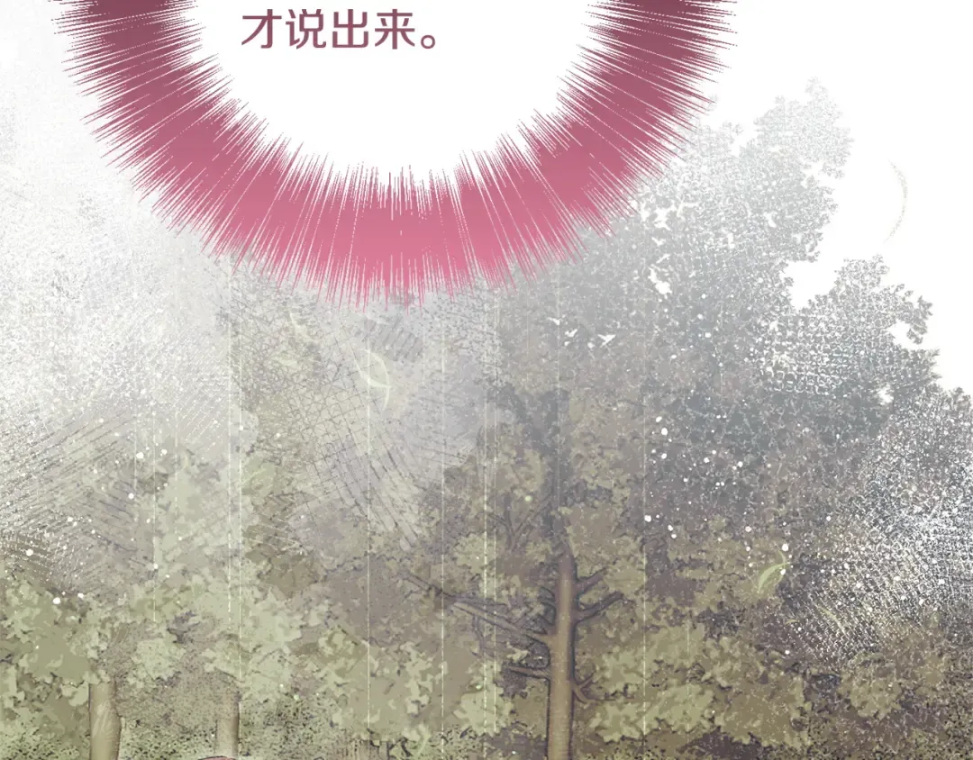 第177话 自爆身份 第134页