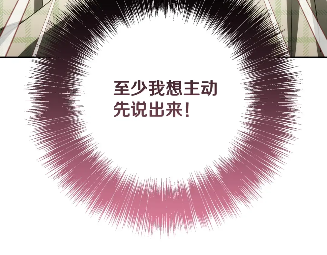第177话 自爆身份 第138页