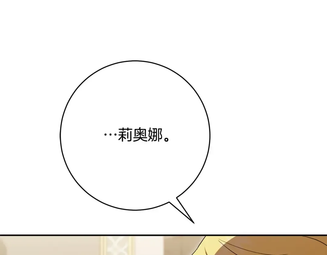 第177话 自爆身份 第139页