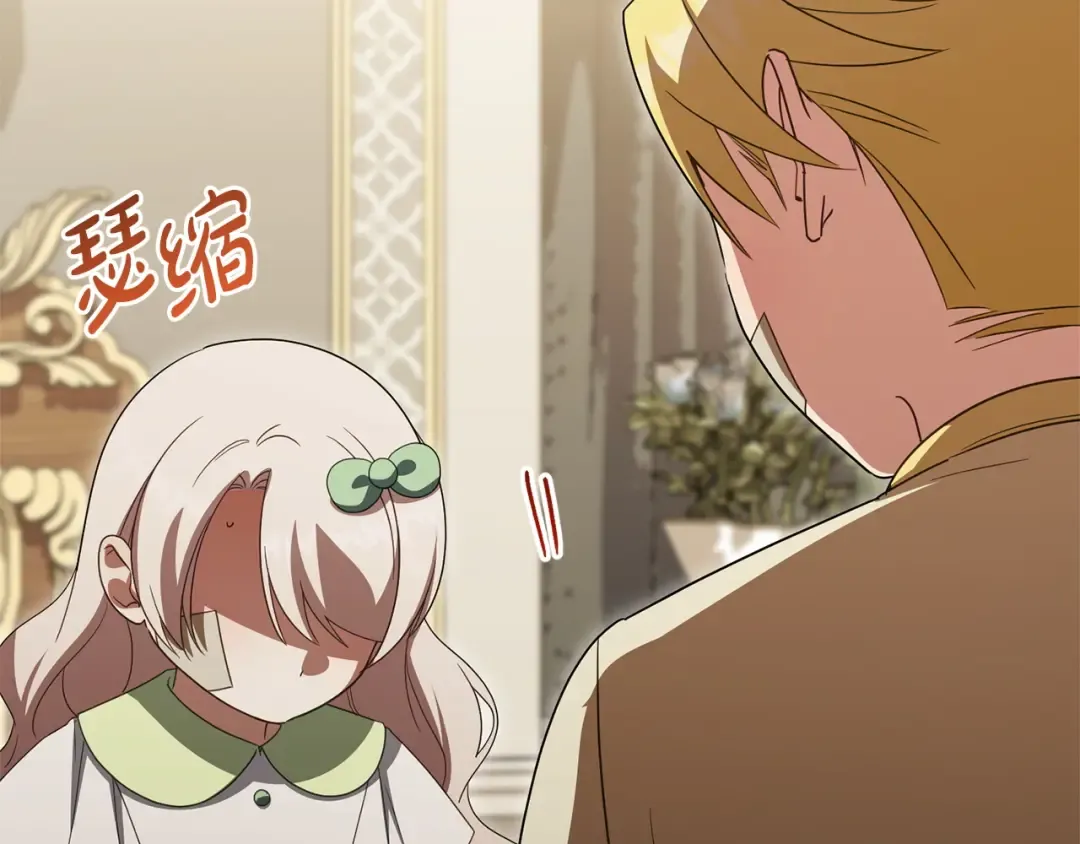 第177话 自爆身份 第140页
