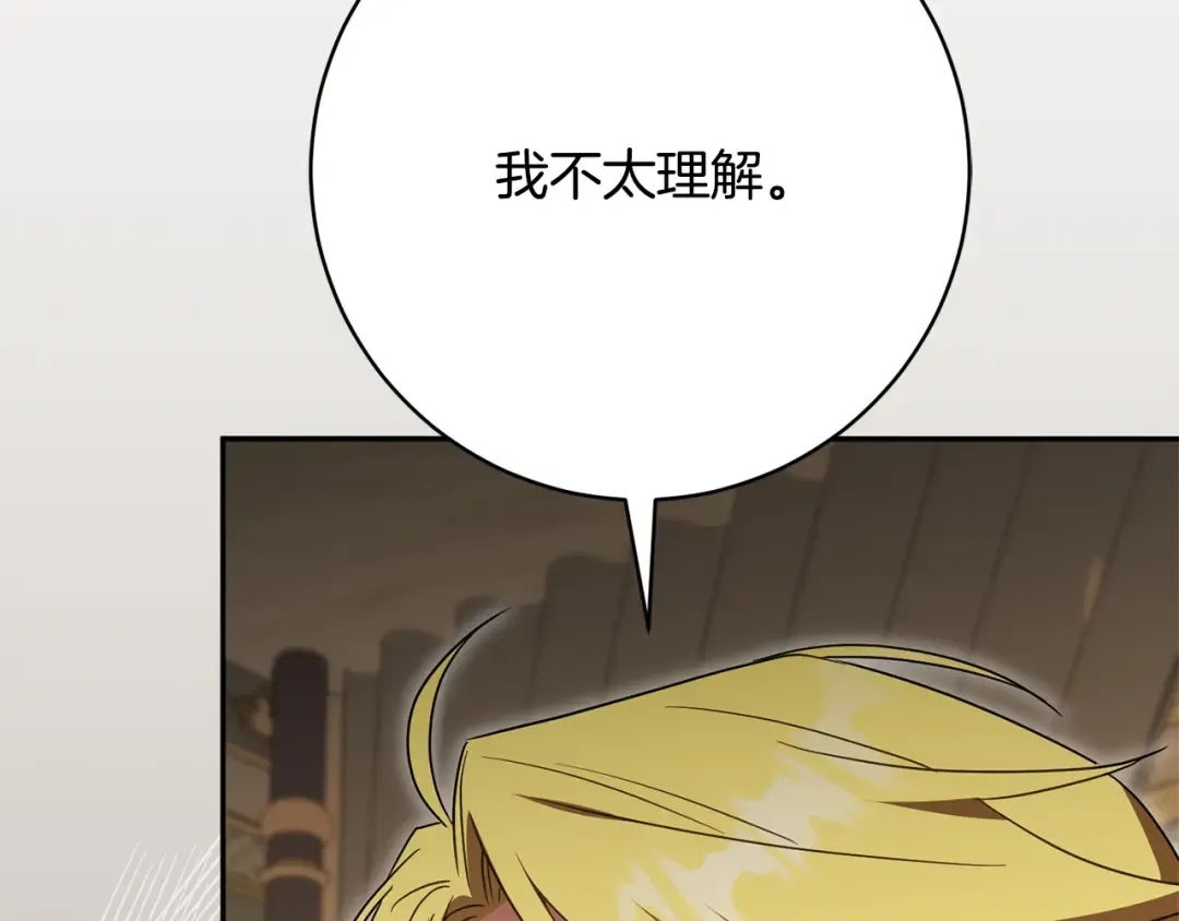 第177话 自爆身份 第142页