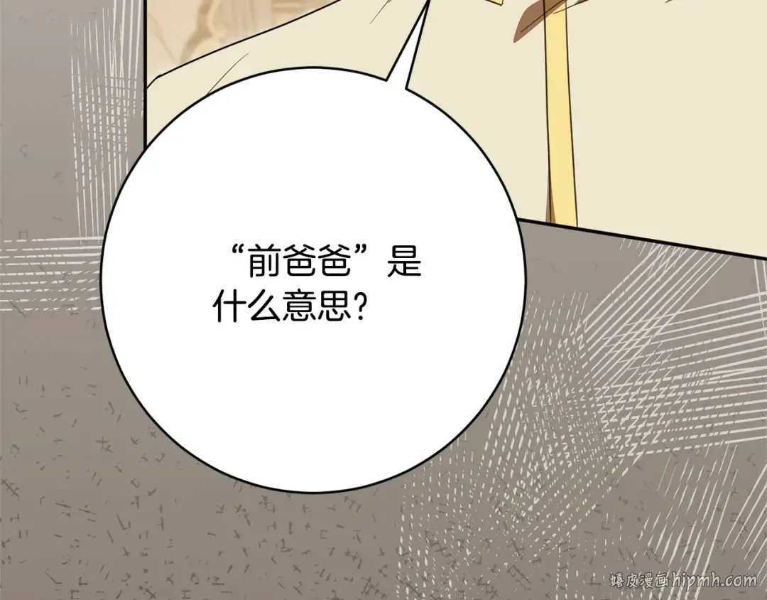 第177话 自爆身份 第144页