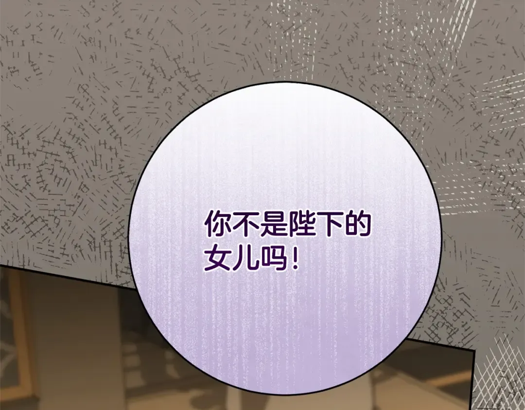 第177话 自爆身份 第145页