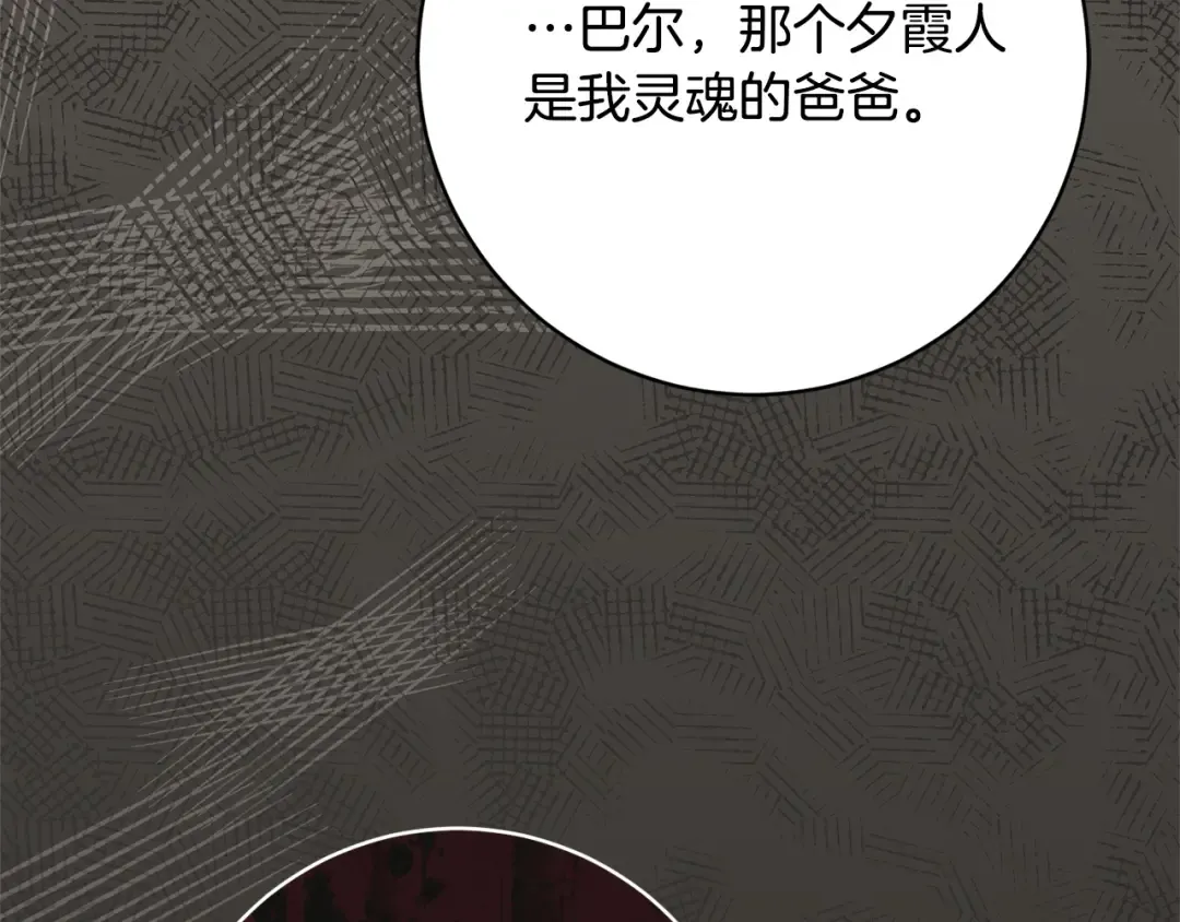 第177话 自爆身份 第148页