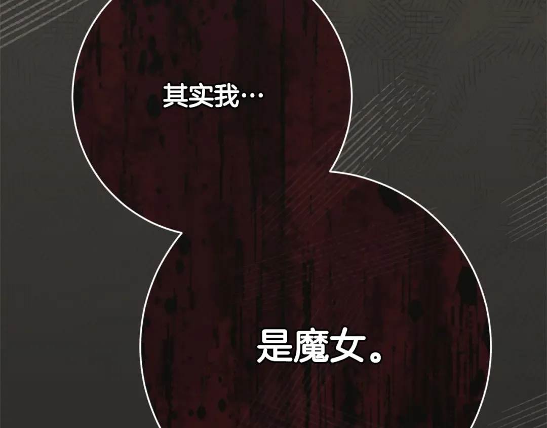 第177话 自爆身份 第149页