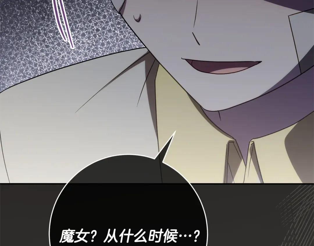 第177话 自爆身份 第153页