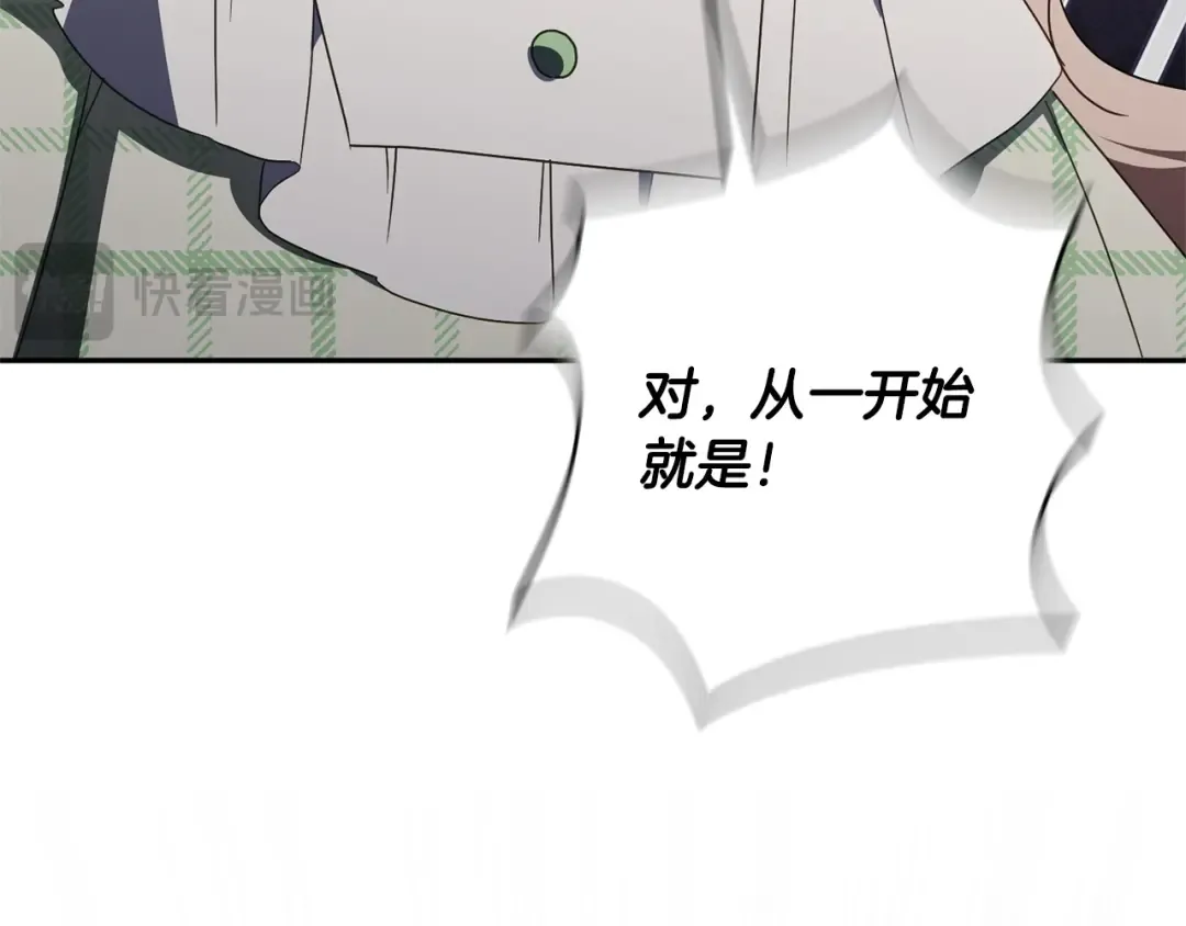 第177话 自爆身份 第157页