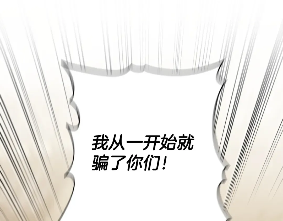 第177话 自爆身份 第158页