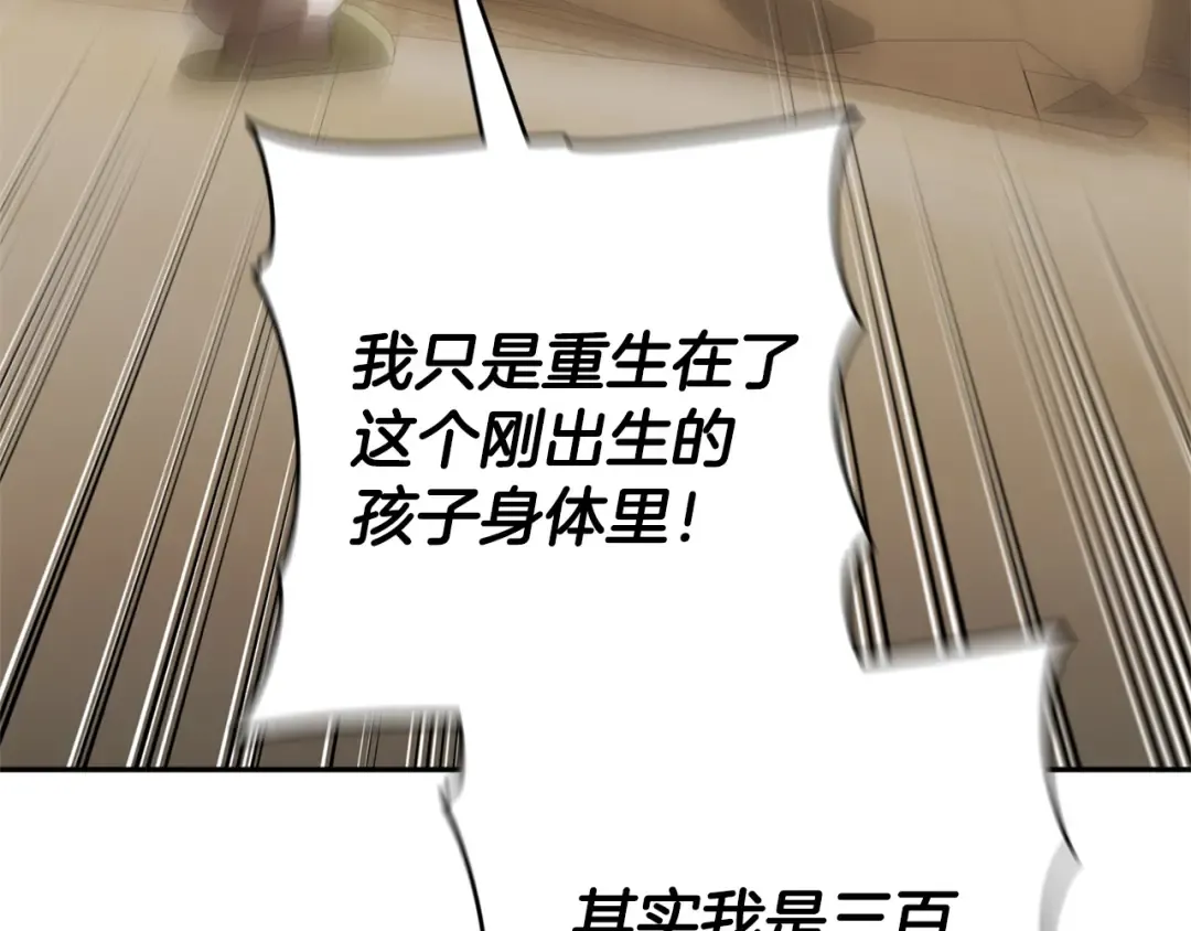 第177话 自爆身份 第161页