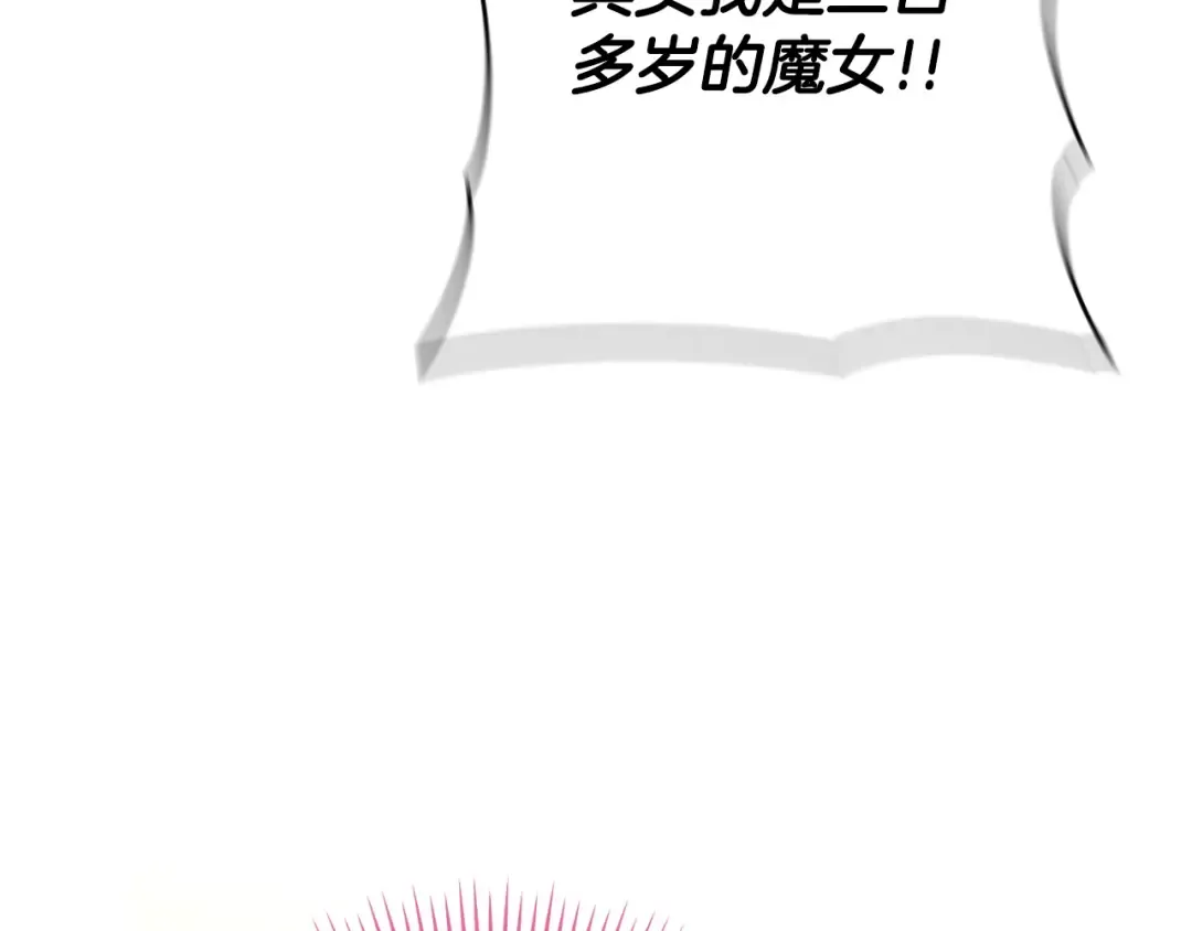 第177话 自爆身份 第162页