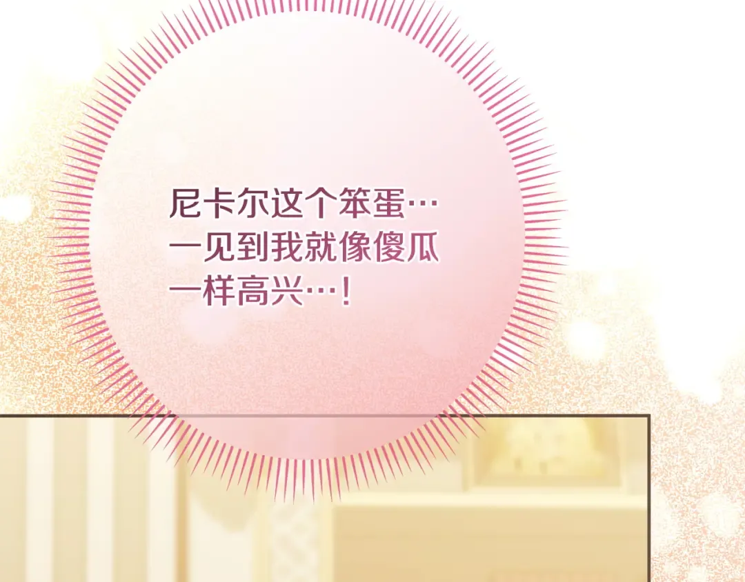 第177话 自爆身份 第163页