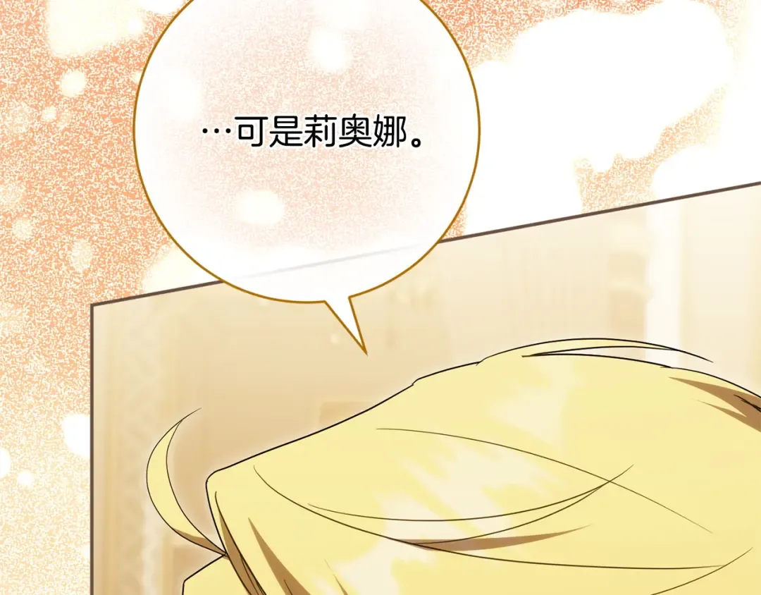 第177话 自爆身份 第166页