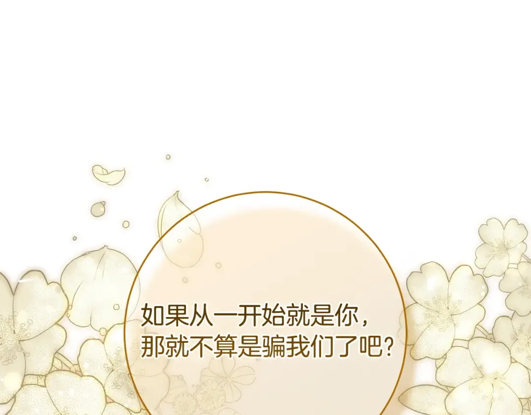 第177话 自爆身份 第169页