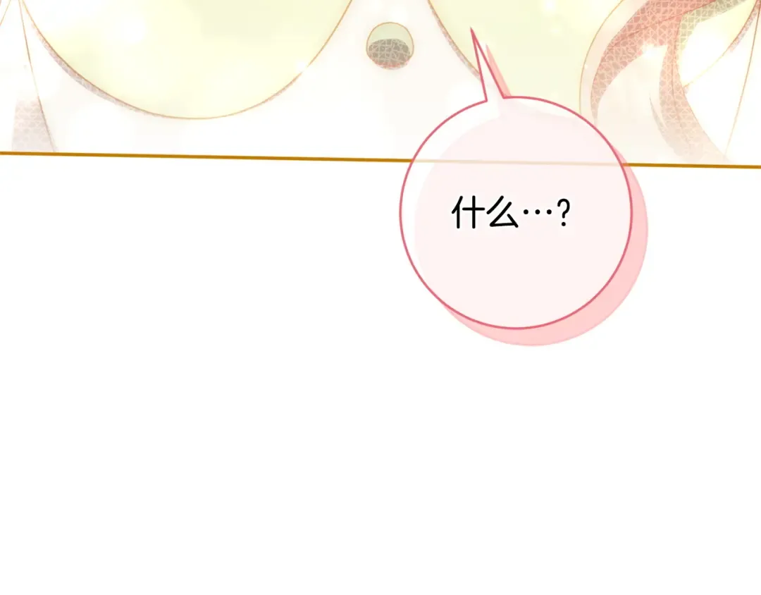 第177话 自爆身份 第174页