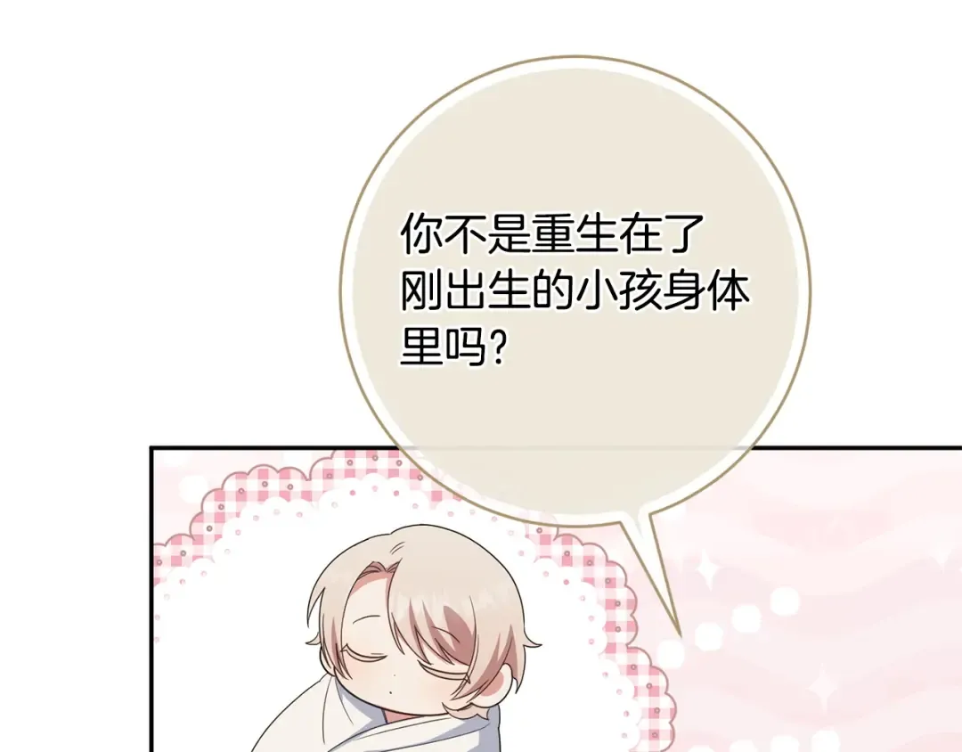第177话 自爆身份 第175页