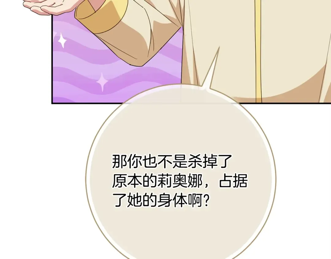 第177话 自爆身份 第177页
