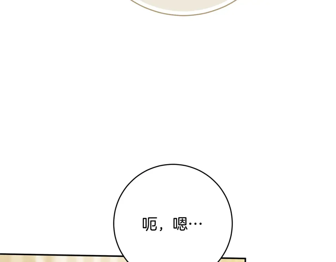 第177话 自爆身份 第178页