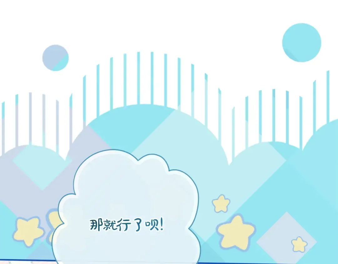 第177话 自爆身份 第181页